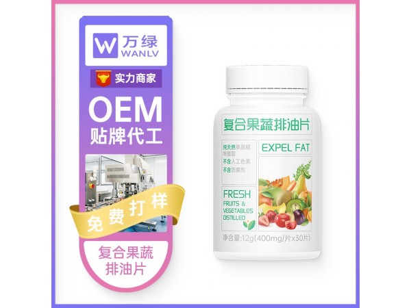 復(fù)合果蔬排油片 頓康生物科技有限公司