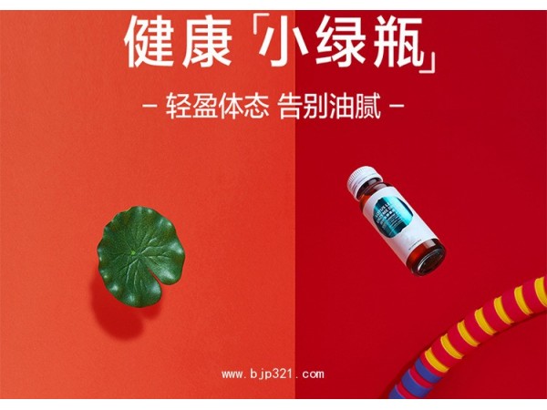 荷葉發(fā)酵果蔬飲品 頓康生物科技有限公司