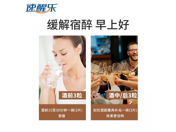 悉尊小藍片解酒醒酒1袋裝*3粒