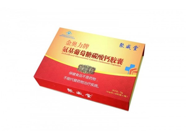 氨基葡萄糖碳酸鈣膠囊