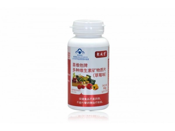 喜維他牌多種維生素礦物質(zhì)片（草莓味）