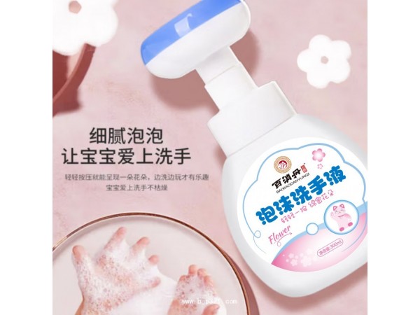【百消丹云麒】泡沫洗手液