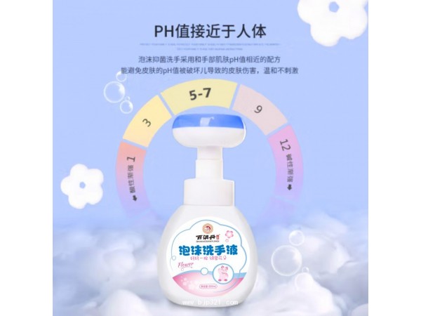 【百消丹云麒】泡沫洗手液