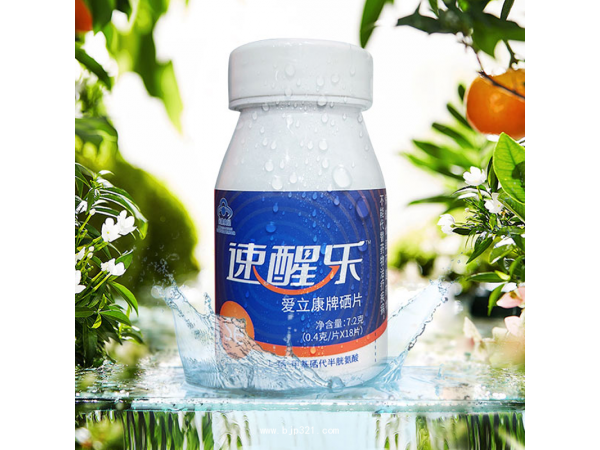愛(ài)立康補(bǔ)硒小白瓶 1瓶*18粒