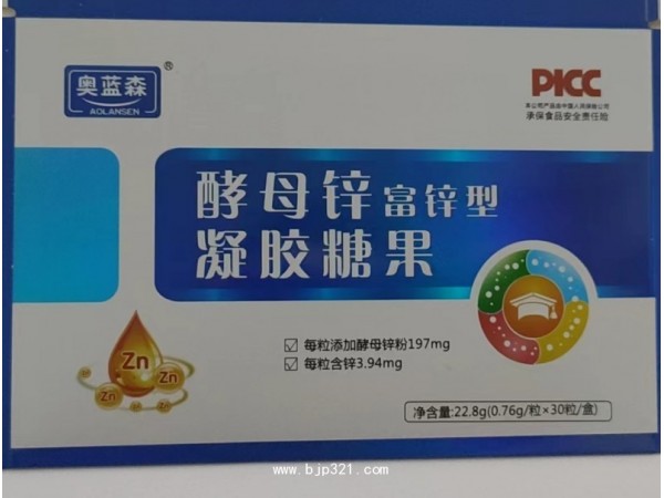 酵母鋅（富鋅型）  凝膠糖果