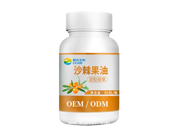 沙棘果油凝膠糖果