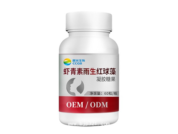 蝦青素雨生紅球藻凝膠糖果