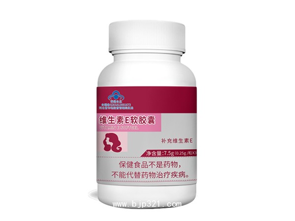 維生素E軟膠囊