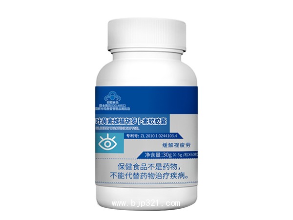 葉黃素越橘胡蘿卜素軟膠囊