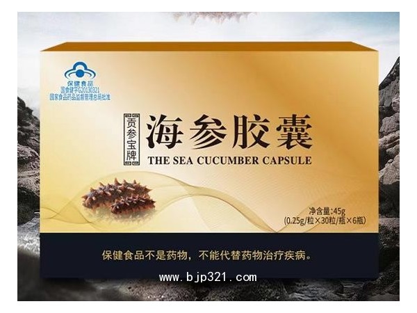 貢參寶牌海參膠囊