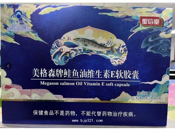 美格森牌鮭魚油維生素E軟膠囊