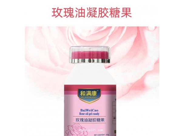 玫瑰油凝膠糖果加工