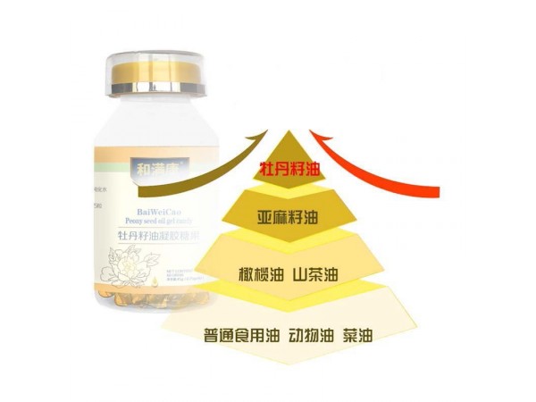 牡丹籽油代加工