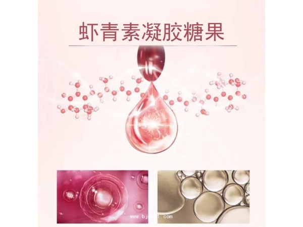 蝦青素工廠包郵 支持定制