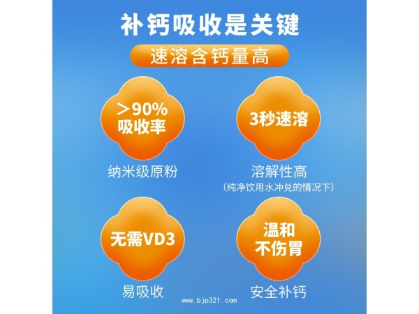 螯合鈣貼牌代加工可來(lái)廠參觀現(xiàn)做