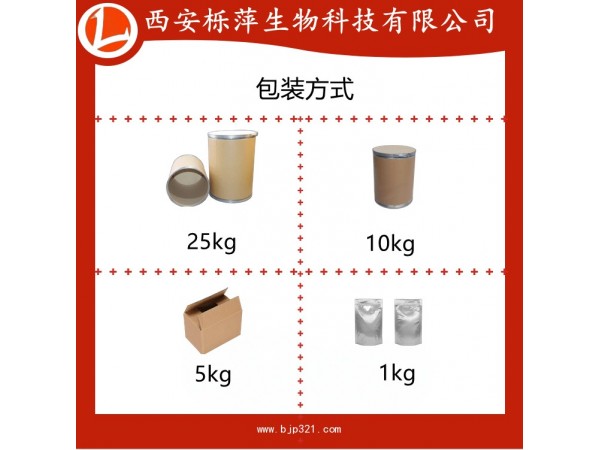 八角茴香提取物莽草酸98%