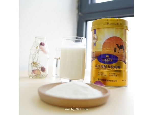 伊犁雪蓮乳業(yè)駝乳粉招經(jīng)銷商 駝牧爾駝奶