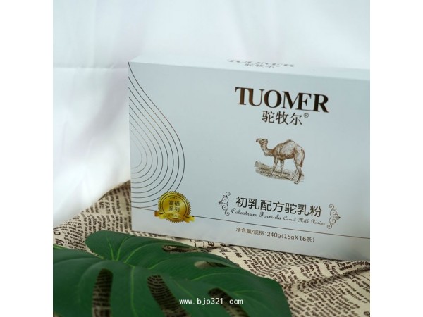 伊犁雪蓮乳業(yè)駝乳粉誠招代理 新疆駝奶