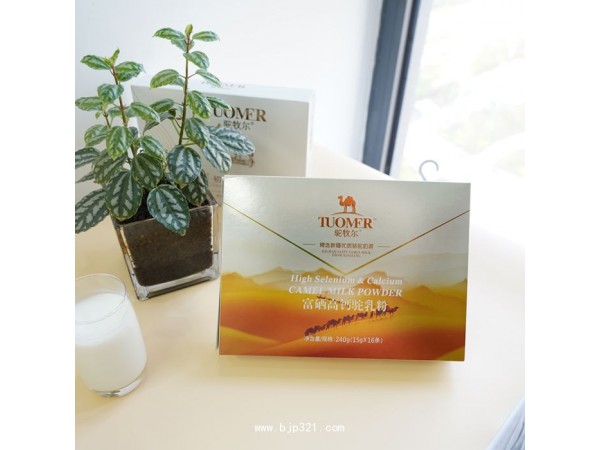 伊犁雪蓮乳業(yè)駝奶粉廠家 駱駝奶粉批發(fā)