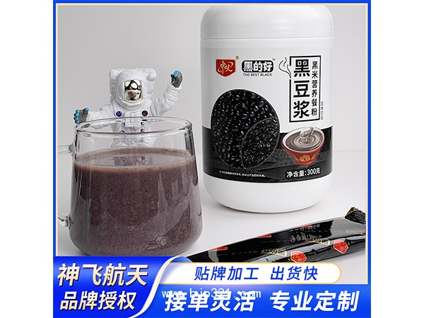黑豆?jié){   粉劑代工  粉劑廠家  黑色食品