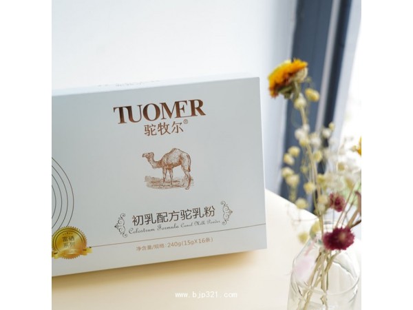 伊犁雪蓮乳業(yè)配方駝乳粉廠家 新疆駝奶