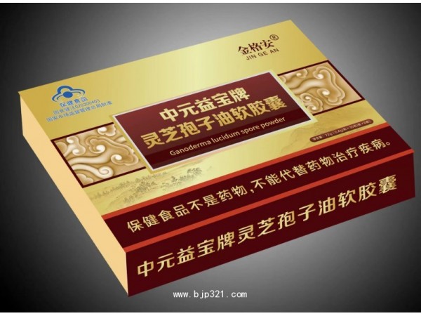 中元益寶靈芝孢子油軟膠囊