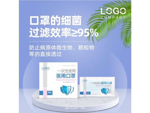 一次性醫(yī)用口罩（非無(wú)菌）|防疫物資|貼牌代加要
