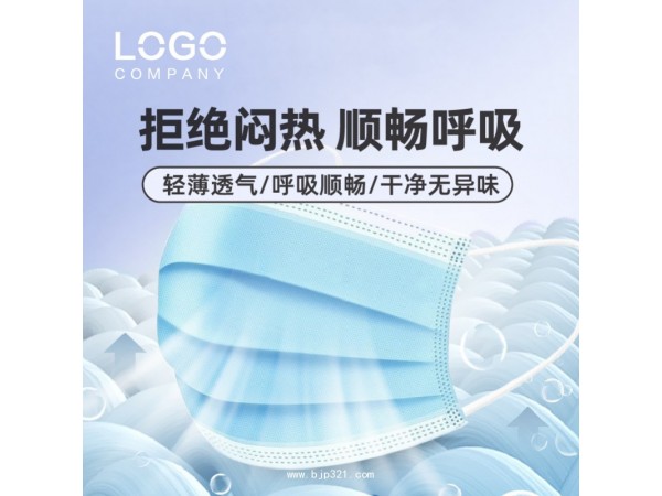 一次性醫(yī)用口罩（非無(wú)菌）|防疫物資|貼牌代加要