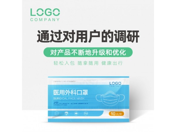 醫(yī)用外科口罩(非無(wú)菌)|防疫物資|貼牌代加工
