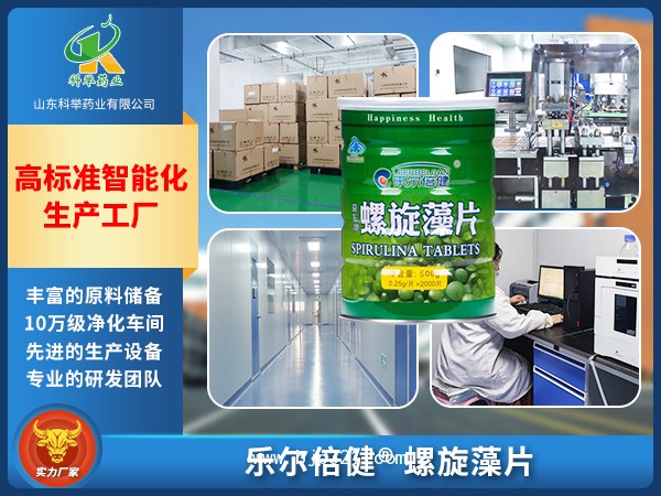 樂爾倍健螺旋藻片2000片