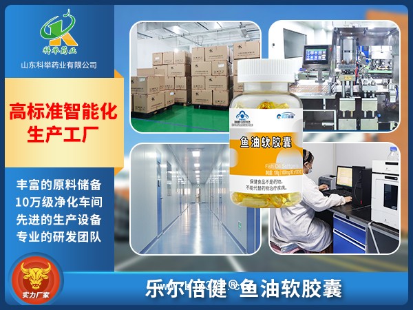 樂爾倍健魚油軟膠囊