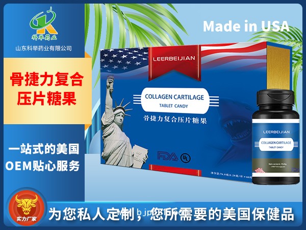 骨捷力復(fù)合壓片糖果