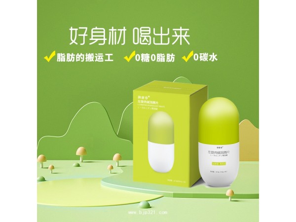 左旋肉堿泡騰片OEM貼牌定制現(xiàn)貨批發(fā)