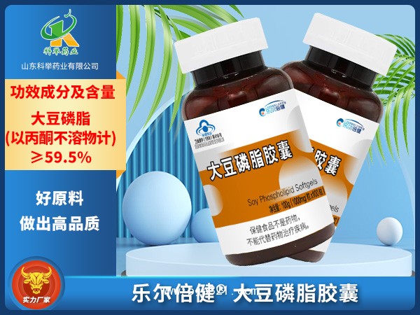 樂爾倍健大豆磷脂膠囊