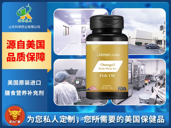 阿拉斯加深海魚油提取物軟膠囊