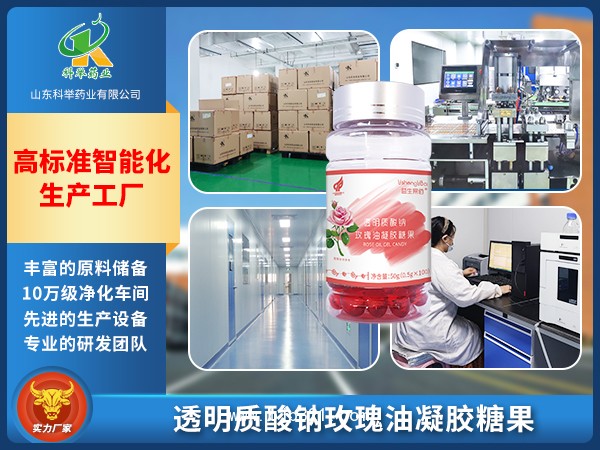 透明質(zhì)酸鈉玫瑰油凝膠糖果