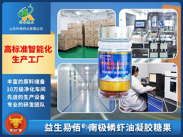 益生易佰南極磷蝦油凝膠糖果