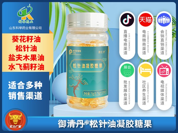 御清丹松針油凝膠糖果