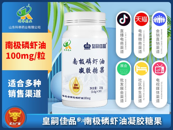 南極磷蝦油凝膠糖果