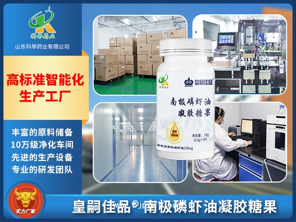 南極磷蝦油凝膠糖果