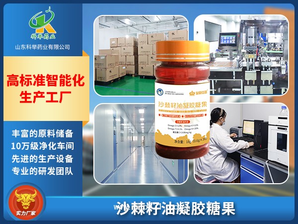 皇嗣佳品沙棘籽油凝膠糖果