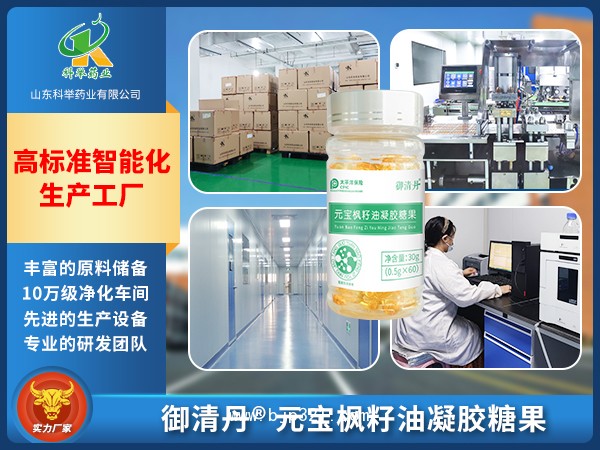 元寶楓籽油凝膠糖果
