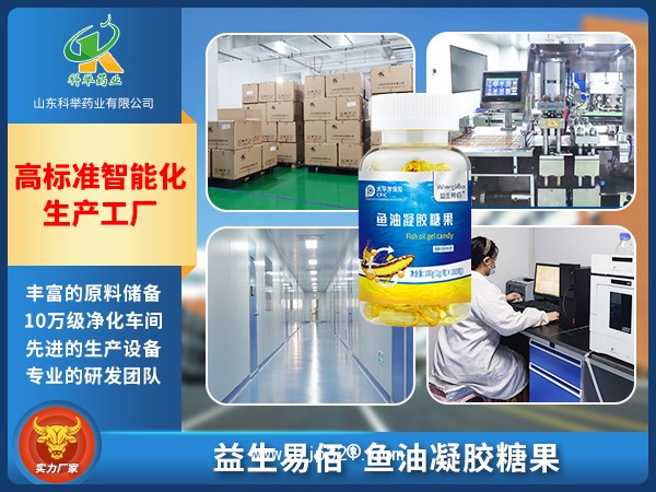益生易佰魚油凝膠糖果