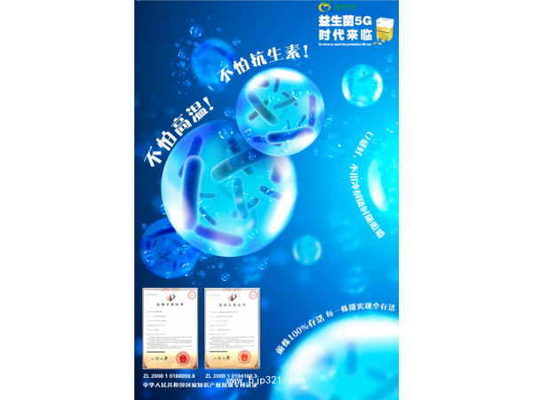 滅活型益生菌