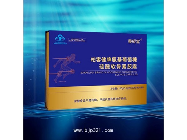 養(yǎng)經(jīng)堂?柏客健牌氨基酸葡萄糖硫酸軟骨素膠囊