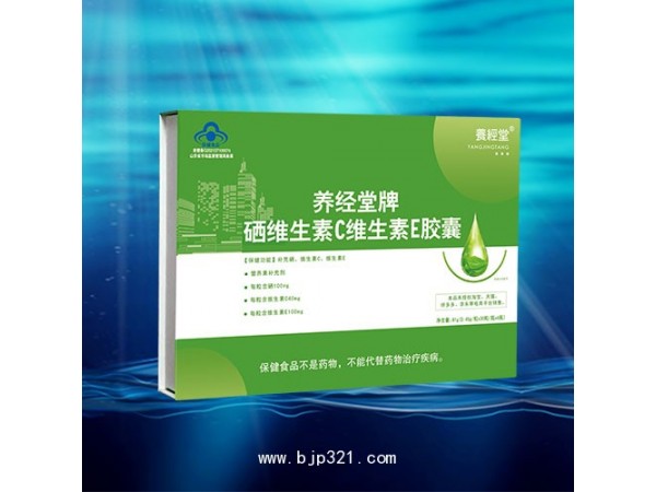 養(yǎng)經(jīng)堂牌硒維生素C維生素E膠囊（硒含量100）