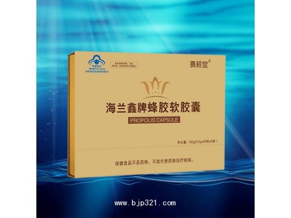 養(yǎng)經(jīng)堂?海蘭鑫牌蜂膠軟膠囊（含量8.61）