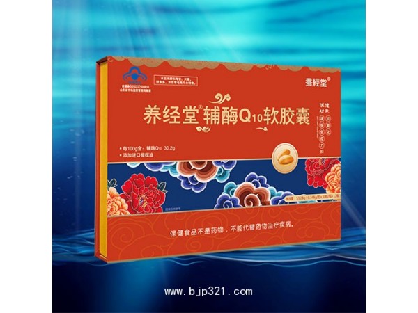 養(yǎng)經(jīng)堂牌輔酶Q10軟膠囊（含量30.2，一年量）