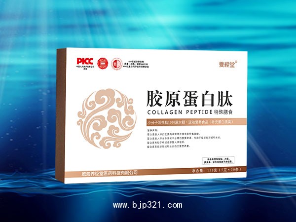 養(yǎng)經(jīng)堂?膠原蛋白肽（特殊膳食，專利原料）