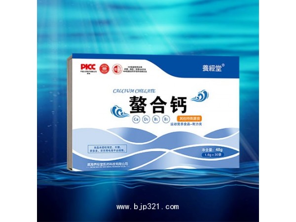 養(yǎng)經(jīng)堂?螯合鈣（特殊膳食，每百克含鈣10000毫克）